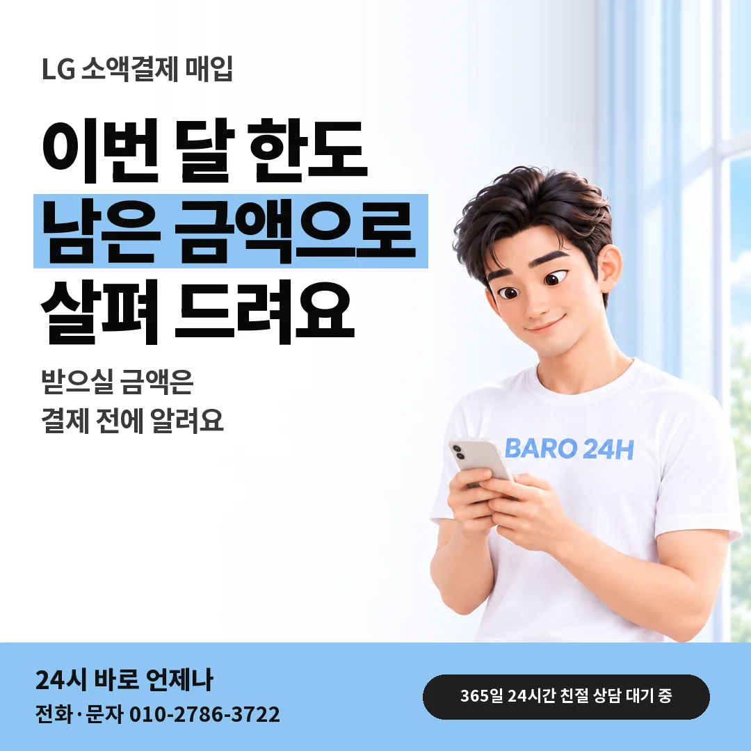 BARO 24H 티셔츠를 입은 3D 인물 옆에 「%s」 제목을 얹은 안내 카드